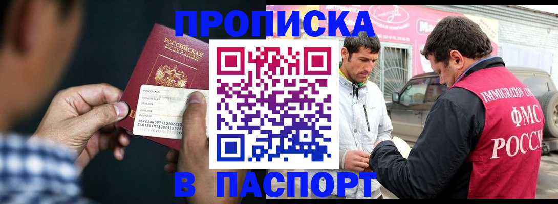 регистрация в Лузе