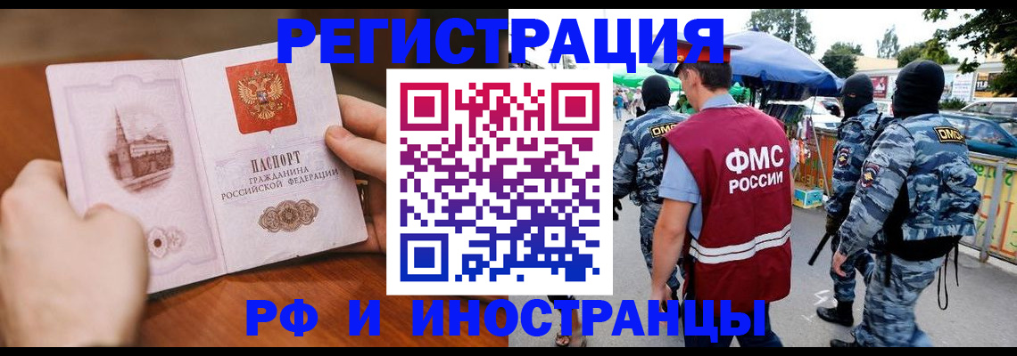 временная регистрация для школы в Лузе